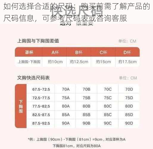 如何选择合适的尺码：购买前需了解产品的尺码信息，可参考尺码表或咨询客服