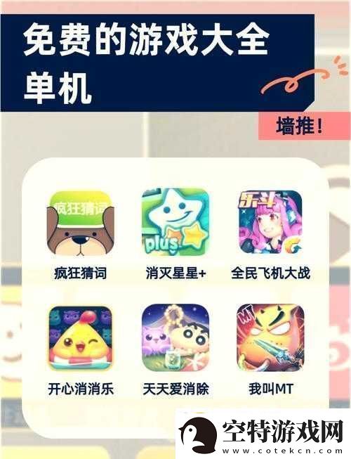 消灭星星-在无限乐趣中探索游戏规则与创意边界的深度之旅