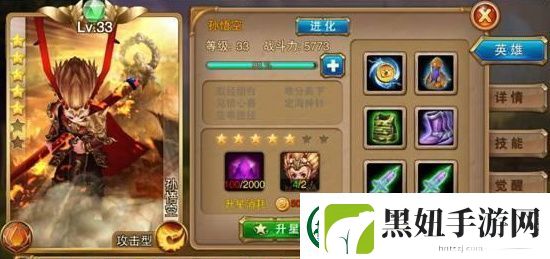 英雄这边请手游