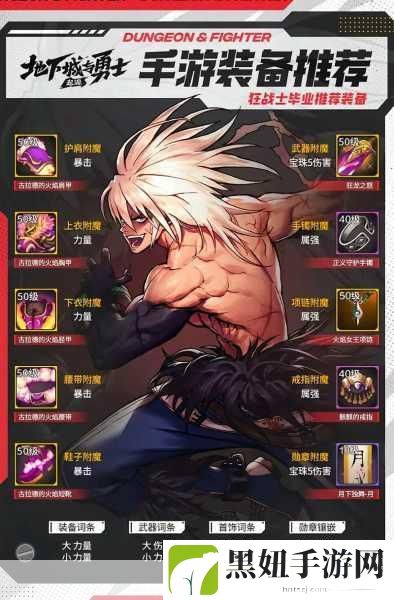 地下城与勇士深度解析,全面探索装备附魔之道