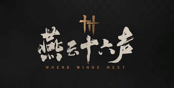 燕云十六声心法怎么搭配好-心法搭配推荐
