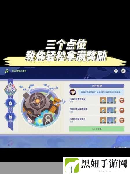 原神第三天核心动力任务全攻略，轻松解锁丰厚奖励