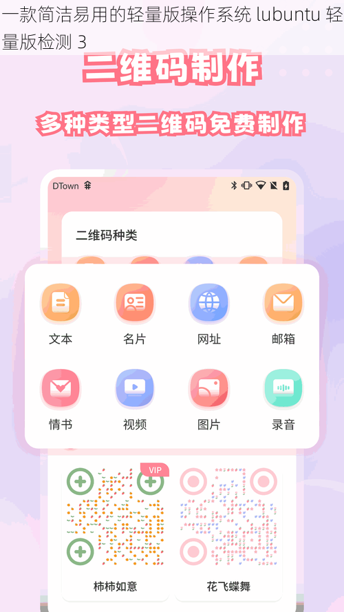 一款简洁易用的轻量版操作系统 lubuntu 轻量版检测 3