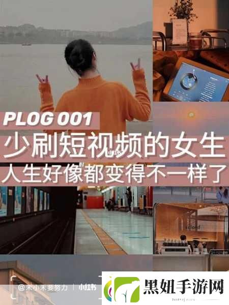 无尺码精品产品短视频专区上线后非常冷清1.打破冷清：无尺码精品产品短视频专区全新上线体验!