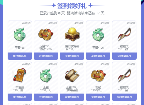 群英风华录什么时候上线 公测福利汇总