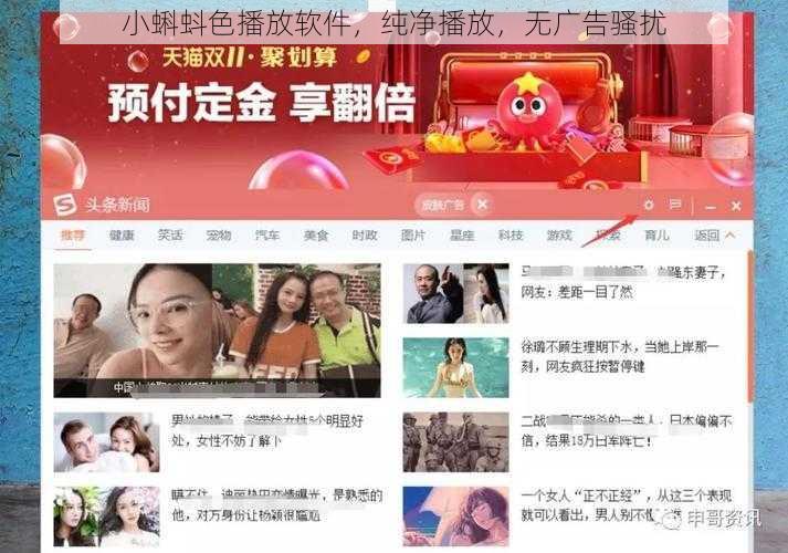 小蝌蚪色播放软件,纯净播放,无广告骚扰