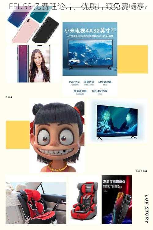 EEUSS 免费理论片，优质片源免费畅享