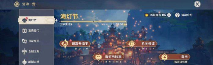 《原神》1.3版本自选四星领取位置