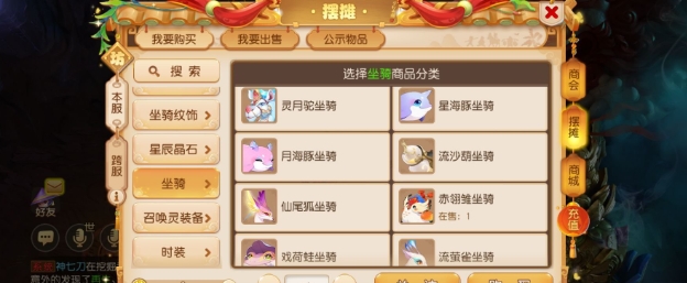 梦幻西游怎么获得高成长值坐骑