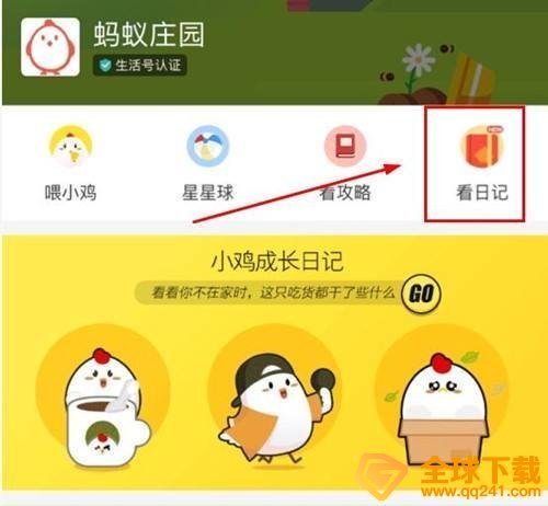 2021《支付宝》1月6日每日一题答案（3）