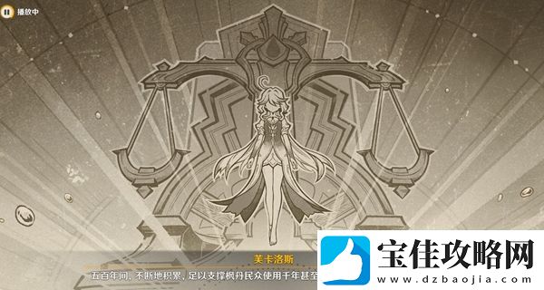 原神审判日2任务完成攻略