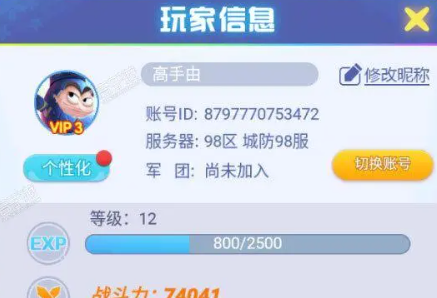 城防乱斗战力怎么获取-城防乱斗战力获取方法