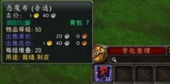 魔兽世界恶魔布哪里出-恶魔布刷取位置介绍