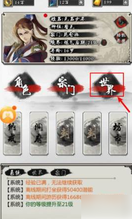 掌上修仙秘境攻略大全-掌上修仙剧情秘境通关攻略