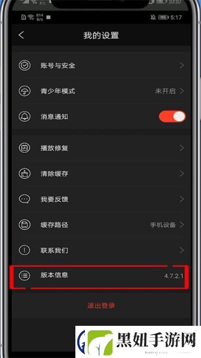南瓜电影如何更新app版本