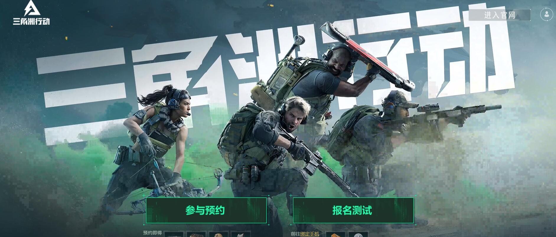 《三角洲行动》上线时间介绍