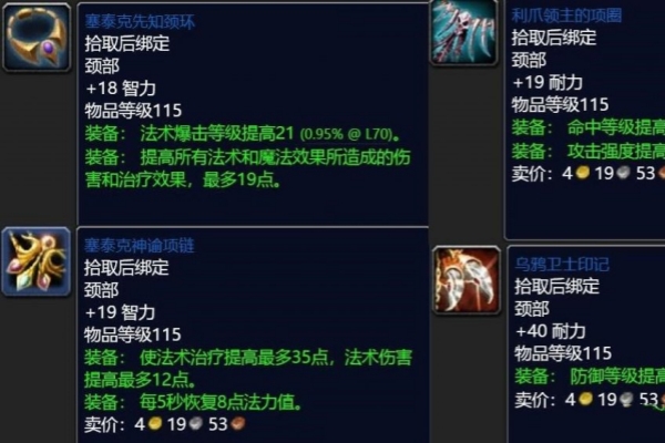 魔兽怀旧服泰罗克的传说物品在哪