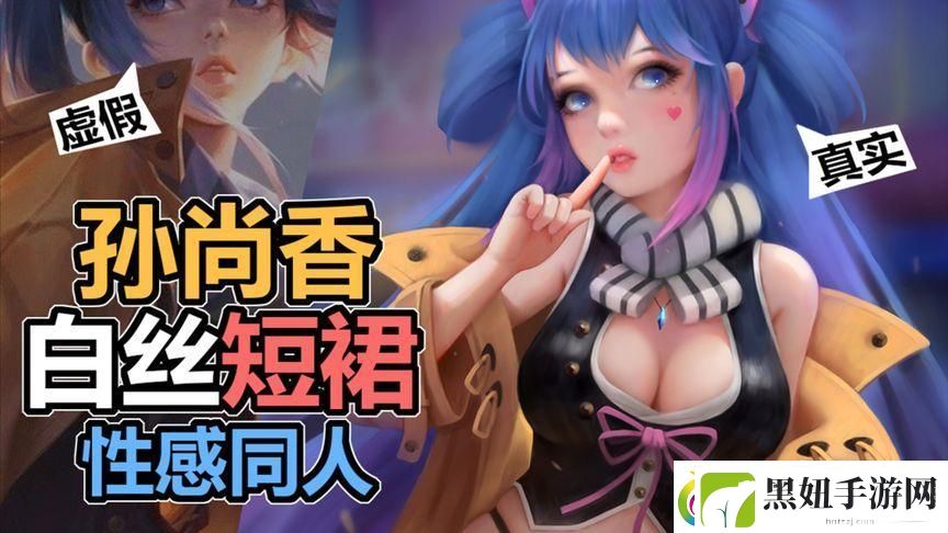 穿越时空的“香”风破浪：开襟开叉裙的另类传奇