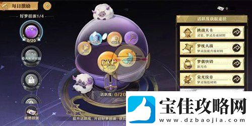 无尽梦回新手玩法攻略