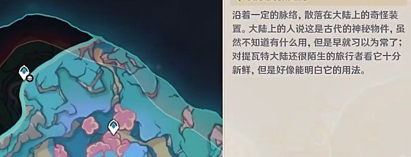 《原神》4.6枫丹隐藏锚点解锁方法