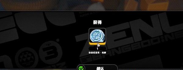 《绝区零》轮胎纪念币获得方法