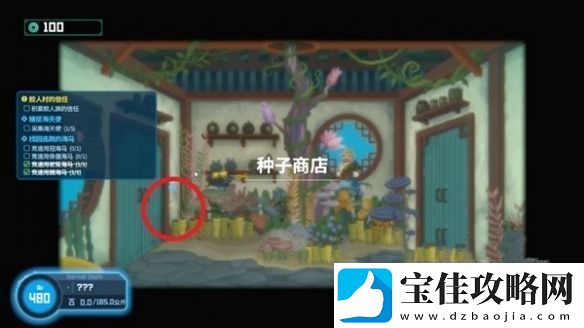 潜水员戴夫第三章怎么过