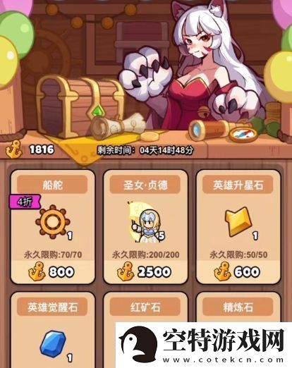 百炼英雄航海盛典活动商店优先兑换推荐
