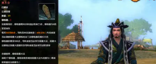 《九阴真经》黑木令获取位置