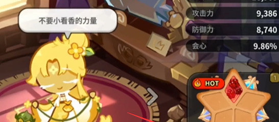 《冲呀饼干人王国》灵魂碎片作用介绍