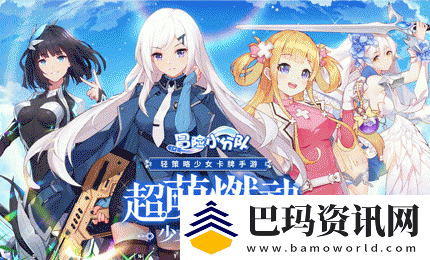 冒险小分队无瑕阵容怎么搭配