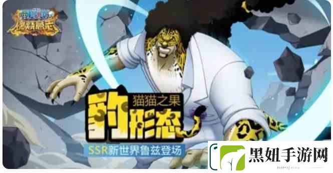 航海王燃烧意志鲁兹如何玩