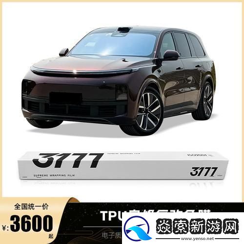 “TPU改色膜