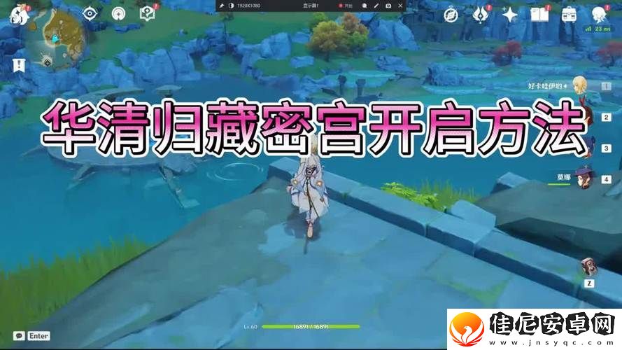 原神渌华池遗迹怎么开