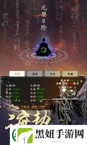 修仙伏魔进化免广告