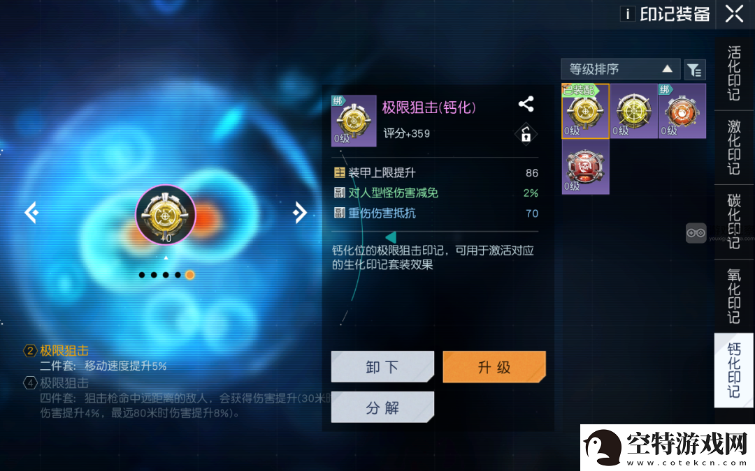 黎明觉醒印记搭配攻略详解