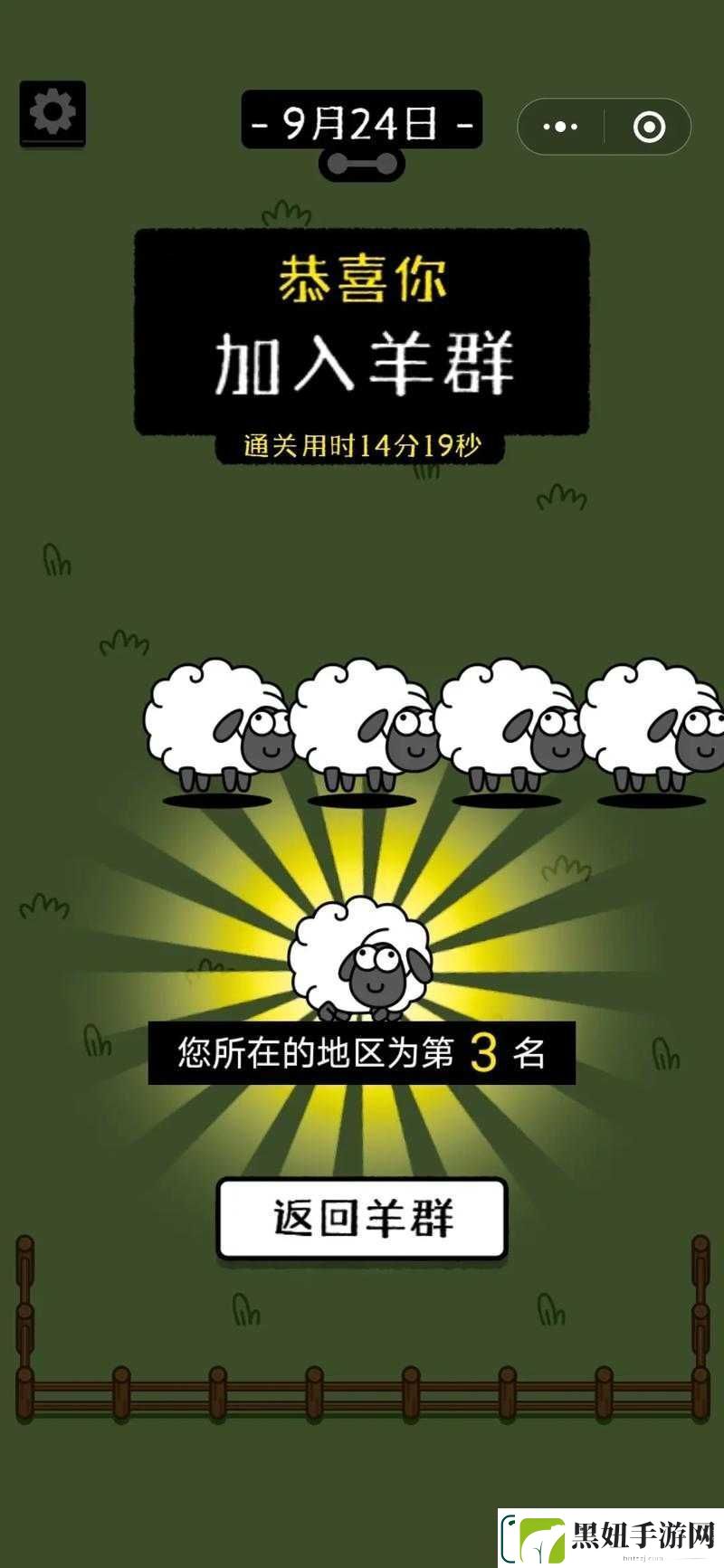 羊了个羊2023.2.3关卡攻略流程及通关技巧