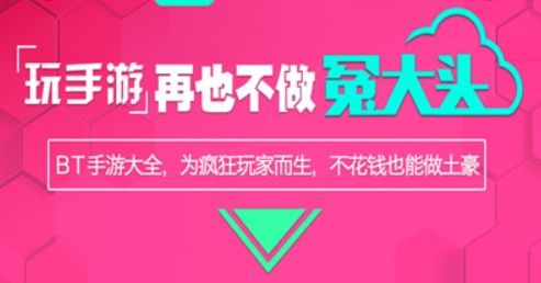 手游盒子变态版app十大合集 最火的变态游戏盒子app排行榜