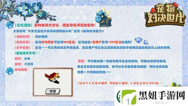 宠物对决世代精灵分布