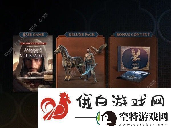 刺客信条幻景预购奖励是什么