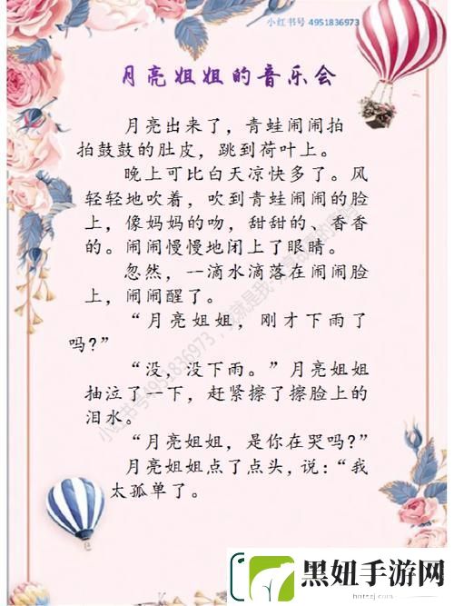 探索温暖与回忆——姐姐叫的好好听啊姐姐叫故事