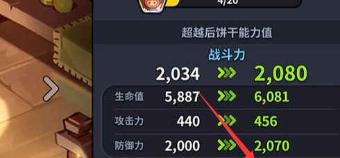 《冲呀饼干人王国》灵魂碎片作用介绍