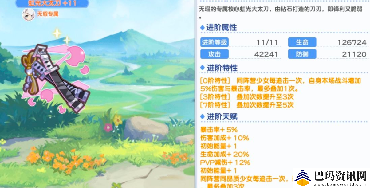 冒险小分队无瑕阵容怎么搭配