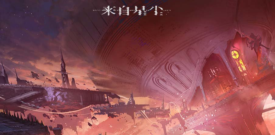 《来自星尘》黑屏解决方法