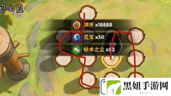 火影忍者手游功夫一笔画怎么弄