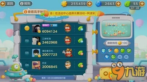 萝卜保卫战3