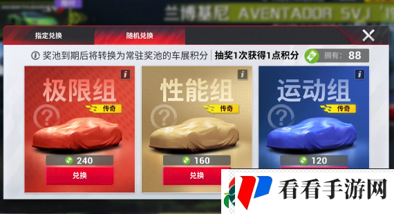 巅峰极速多少抽保底