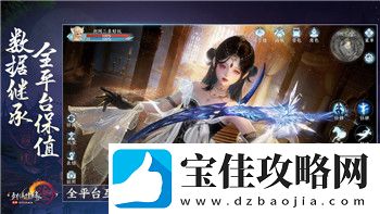 如鸢阿蝉密探与漆园蝶的角色提升全攻略！