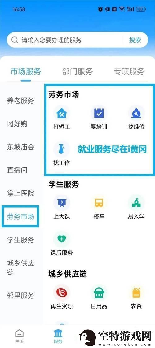 “黄冈秘籍”