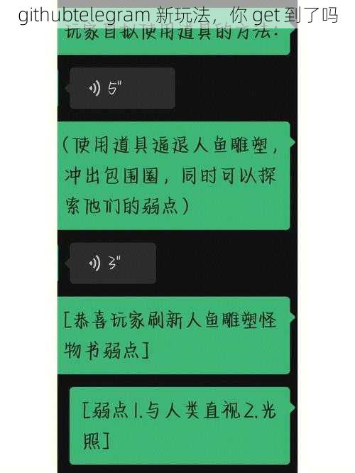 githubtelegram 新玩法,你 get 到了吗