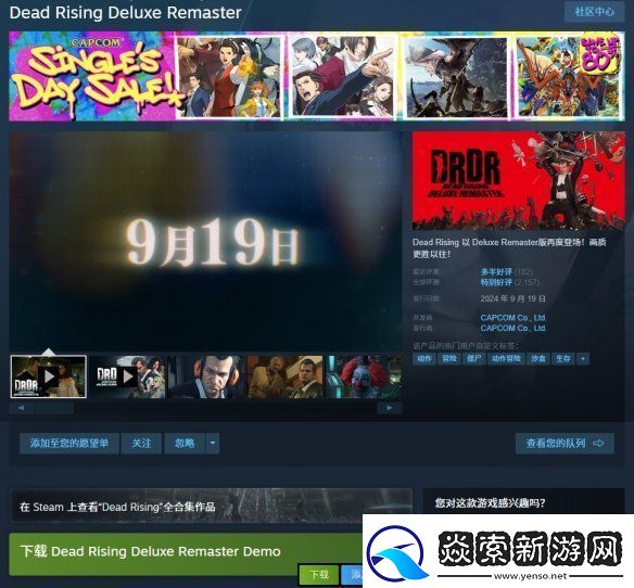 丧尸围城